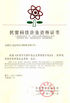 Çin DONGGUAN DAXIAN INSTRUMENT EQUIPMENT CO.,LTD Sertifikalar