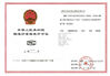 Çin DONGGUAN DAXIAN INSTRUMENT EQUIPMENT CO.,LTD Sertifikalar